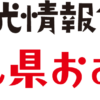 湯けむり展望台 | 日本一の「おんせん県」大分県の観光情報公式サイト