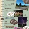 九重・飯田高原観光協会 – 遊びにおいでよ！九重・飯田高原！星と緑と温泉空間